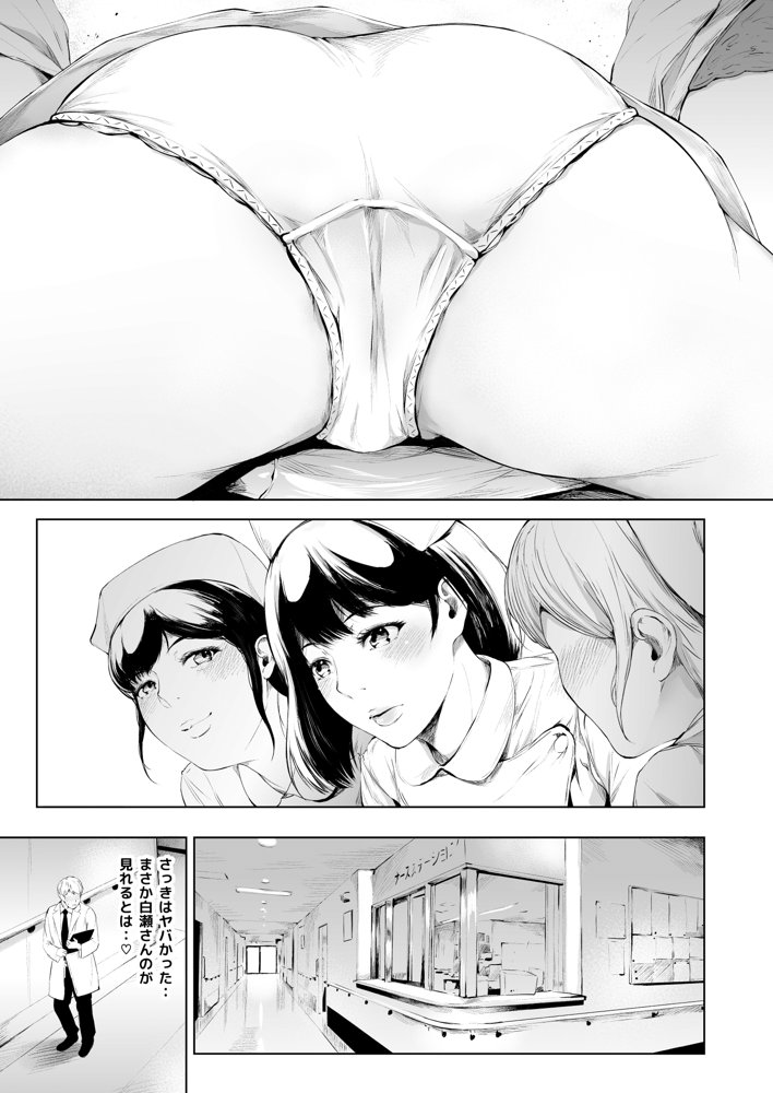 ほすぴたるふぁーむ 無料エロ漫画 raw
