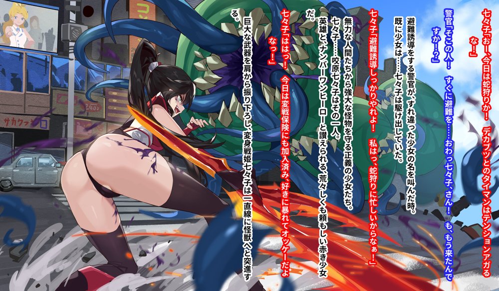 【基本CG100＋】変身戦姫・バッドステータスの侵食 無料エロ漫画 raw エロ同人誌画像 027