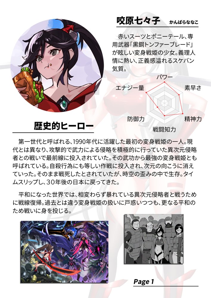 【基本CG100＋】変身戦姫・バッドステータスの侵食 無料エロ漫画 raw エロ同人誌画像 030