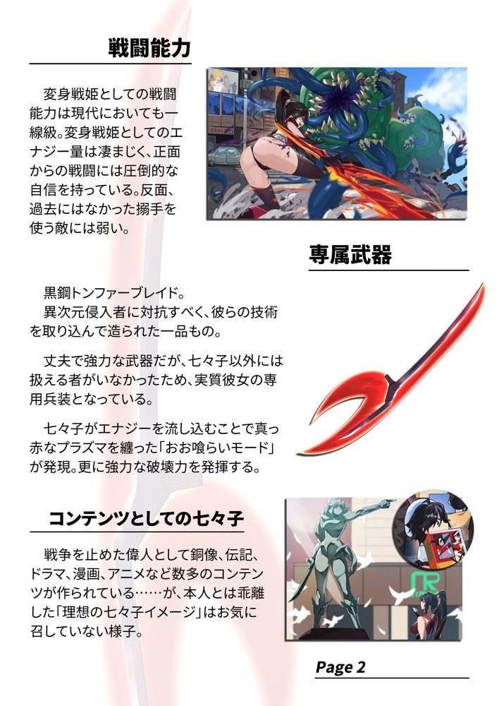 【基本CG100＋】変身戦姫・バッドステータスの侵食 無料エロ漫画 raw エロ同人誌画像 031