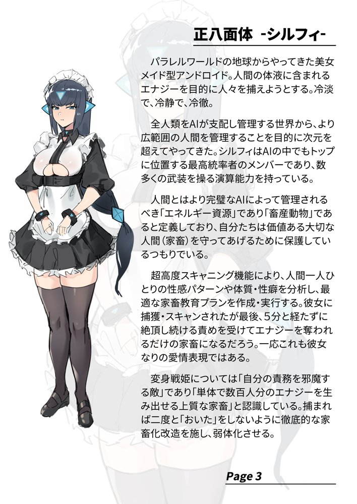 【基本CG100＋】変身戦姫・バッドステータスの侵食 無料エロ漫画 raw エロ同人誌画像 032