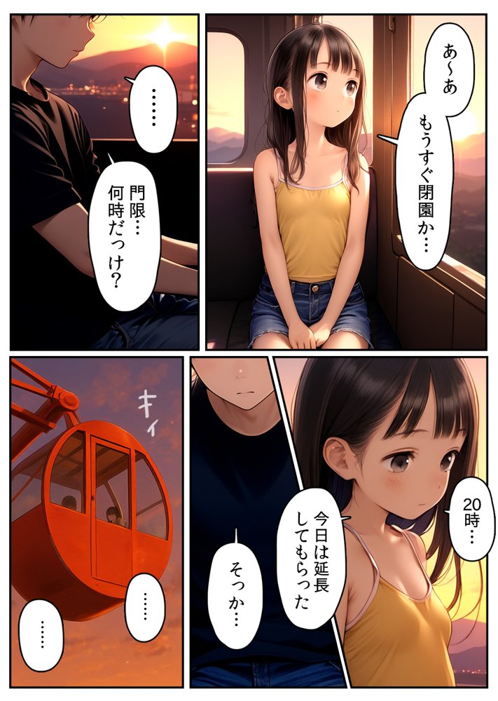 【漫画】初体験【99P】さらば青春コンプレックスの闇■夏休み■思春期少女■好奇心■ 無料エロ漫画 raw エロ同人誌画像 017
