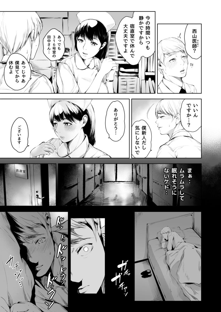ほすぴたるふぁーむ 無料エロ漫画 raw