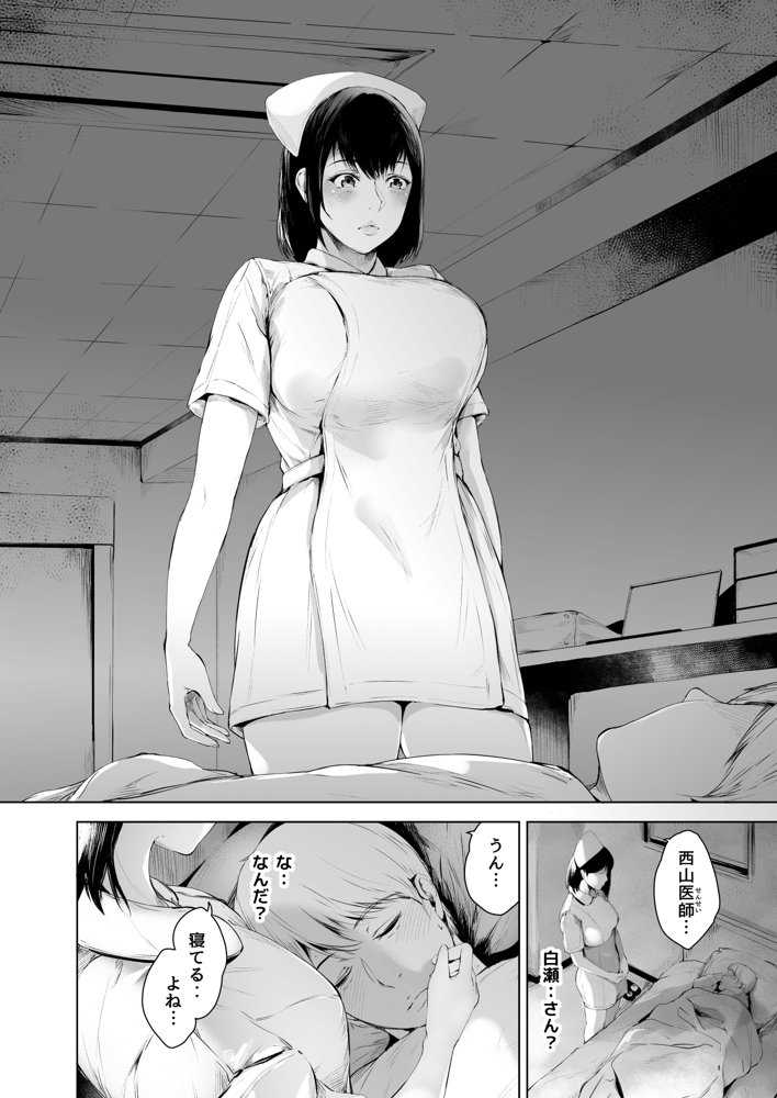 ほすぴたるふぁーむ 無料エロ漫画 raw