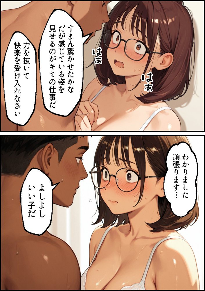 ボクの妻がAV女優にされて開花した話 無料エロ漫画 raw エロ同人誌画像 026