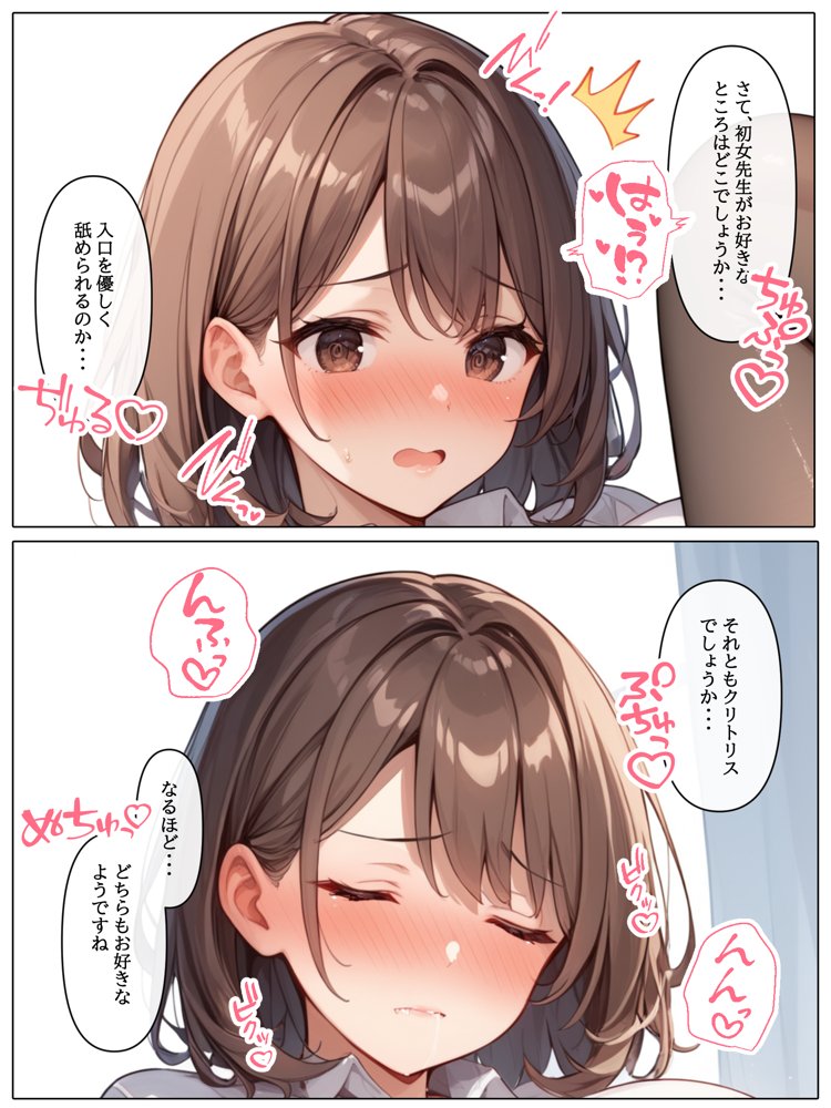 【コミック版】性処理学園〜転勤・処女教師編〜 無料エロ漫画 raw