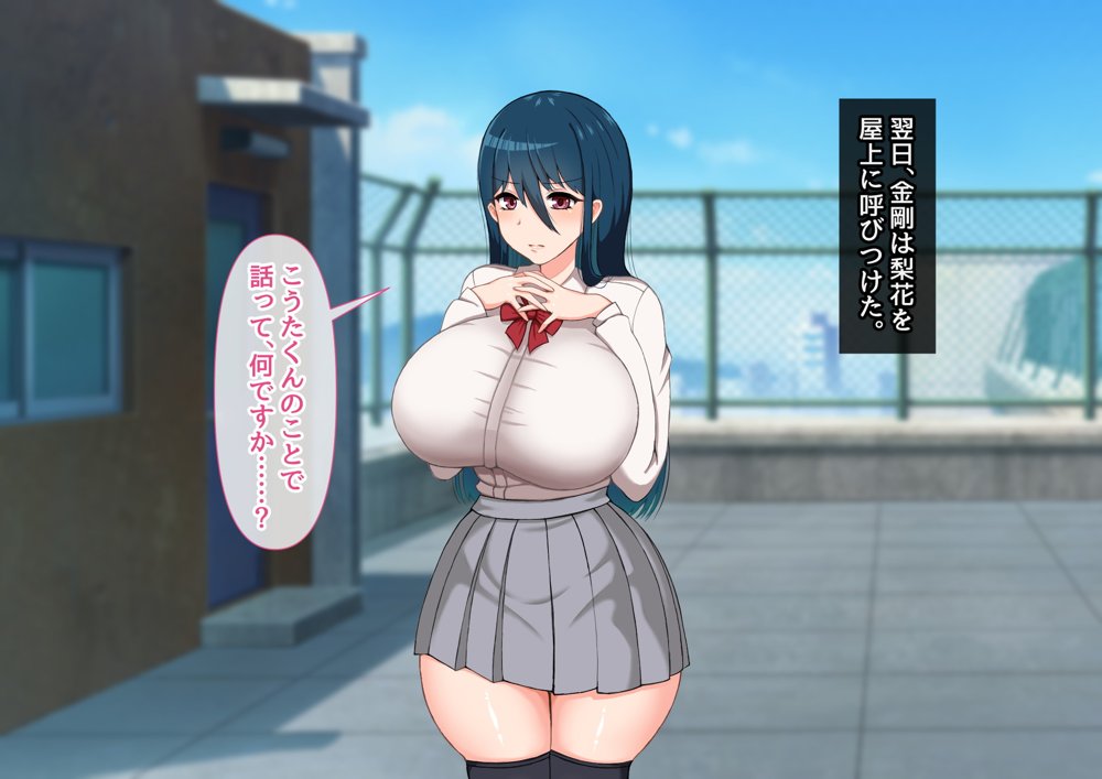 清楚彼女が寝取られる…？ ふざけんなっっ！！ 僕の溜まりに溜まったリビドーを喰らえっっっ！！！ 無料エロ漫画 raw