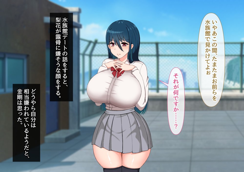 清楚彼女が寝取られる…？ ふざけんなっっ！！ 僕の溜まりに溜まったリビドーを喰らえっっっ！！！ 無料エロ漫画 raw