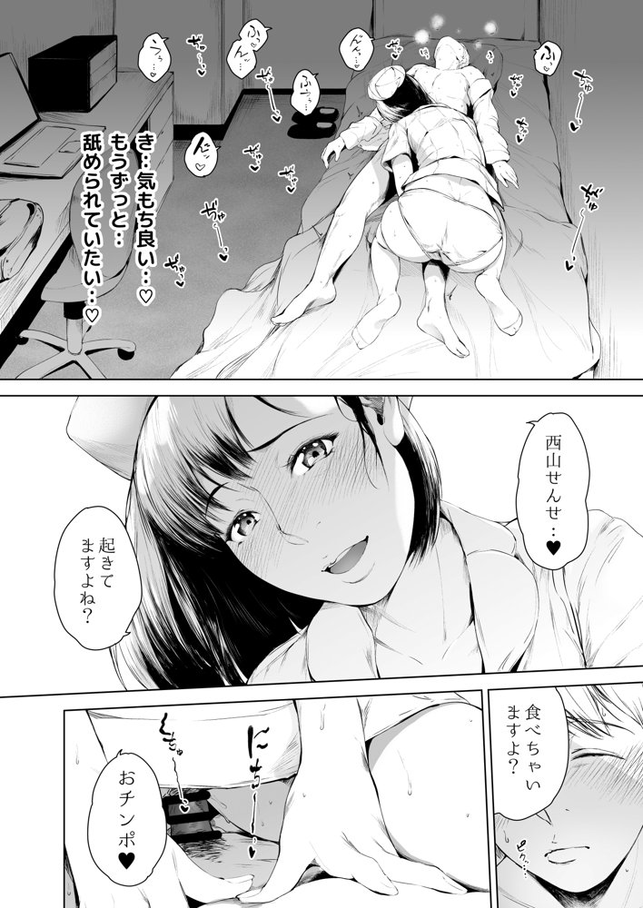 ほすぴたるふぁーむ 無料エロ漫画 raw