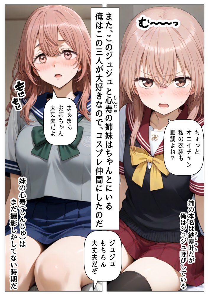 その着せ替え人形達に種付けしまくる《ストーリー＆台詞あり》〜【巨根チート主人公転生】〜 無料エロ漫画 raw