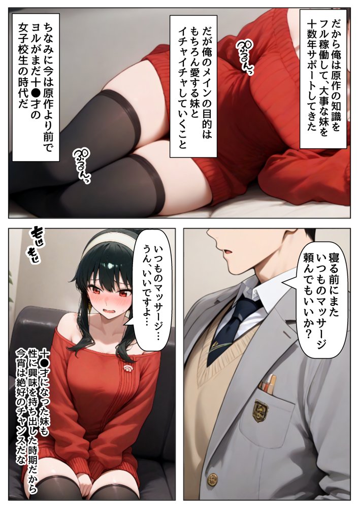 俺は大好きなヨルのお兄ちゃんになる《セリフ有りCG版》〜《馬並み巨根お兄ちゃんに転生》〜 無料エロ漫画 raw エロ同人誌画像 003