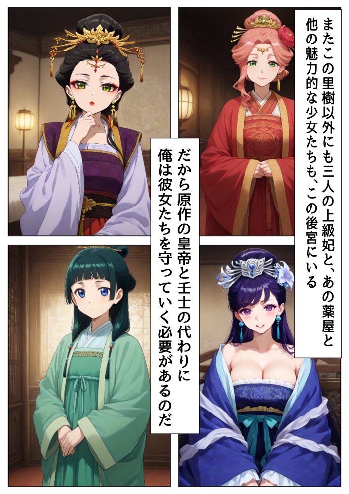 後宮美少女に種付けしまくる（後編）《ストーリー＆台詞ありCG集》〜《巨根チート皇帝転生》〜 無料エロ漫画 raw