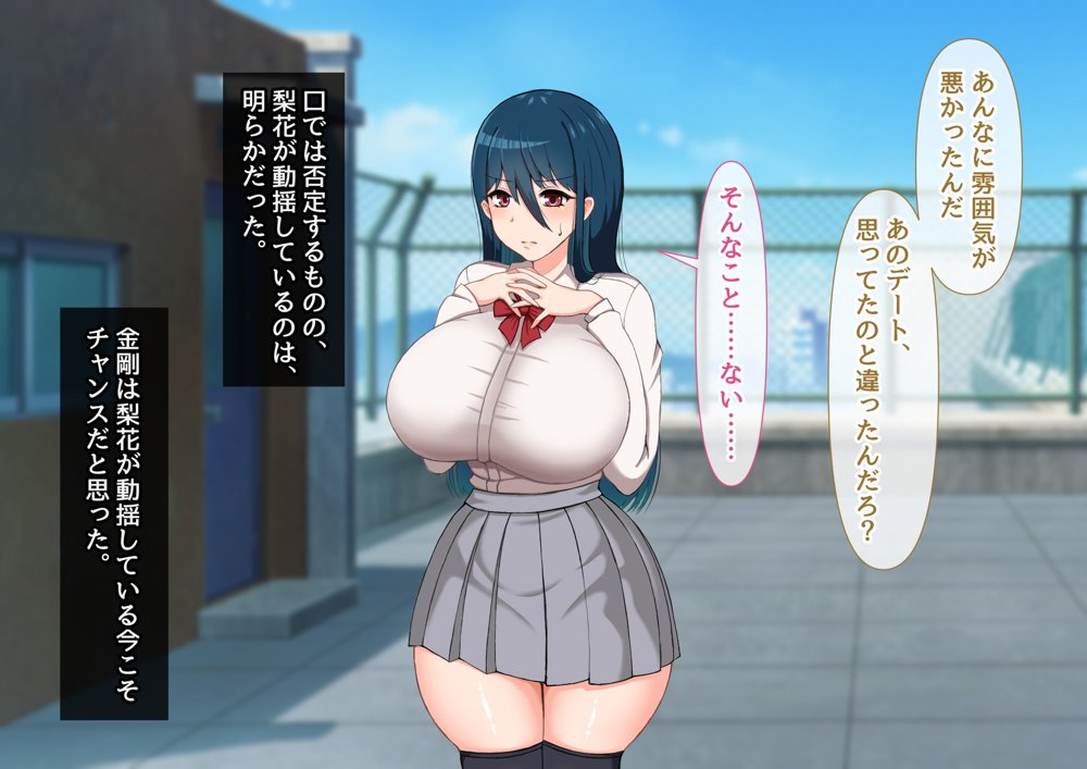 清楚彼女が寝取られる…？ ふざけんなっっ！！ 僕の溜まりに溜まったリビドーを喰らえっっっ！！！ 無料エロ漫画 raw
