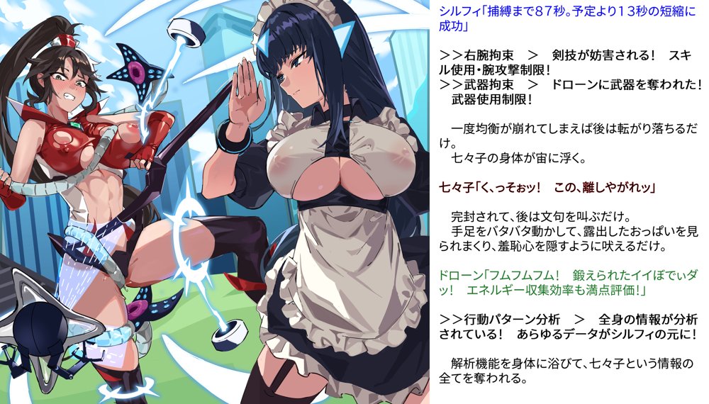 【基本CG100＋】変身戦姫・バッドステータスの侵食 無料エロ漫画 raw エロ同人誌画像 038