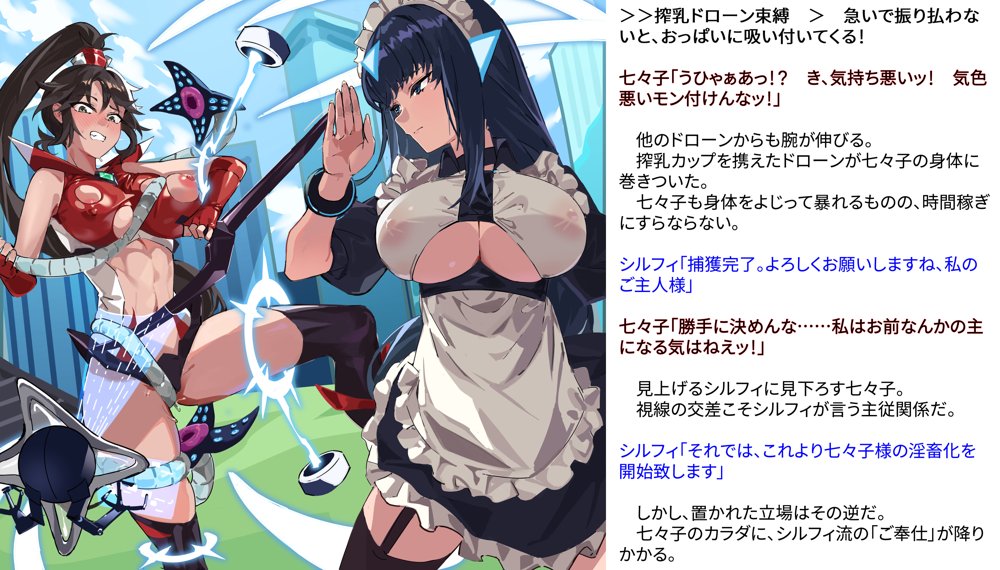 【基本CG100＋】変身戦姫・バッドステータスの侵食 無料エロ漫画 raw エロ同人誌画像 039