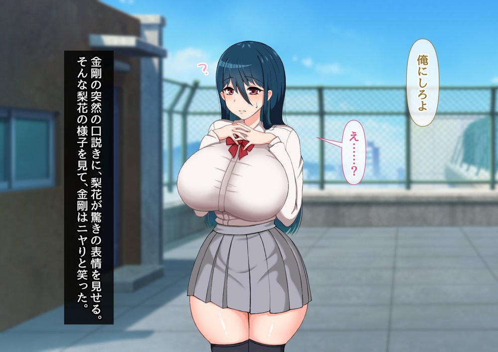 清楚彼女が寝取られる…？ ふざけんなっっ！！ 僕の溜まりに溜まったリビドーを喰らえっっっ！！！ 無料エロ漫画 raw