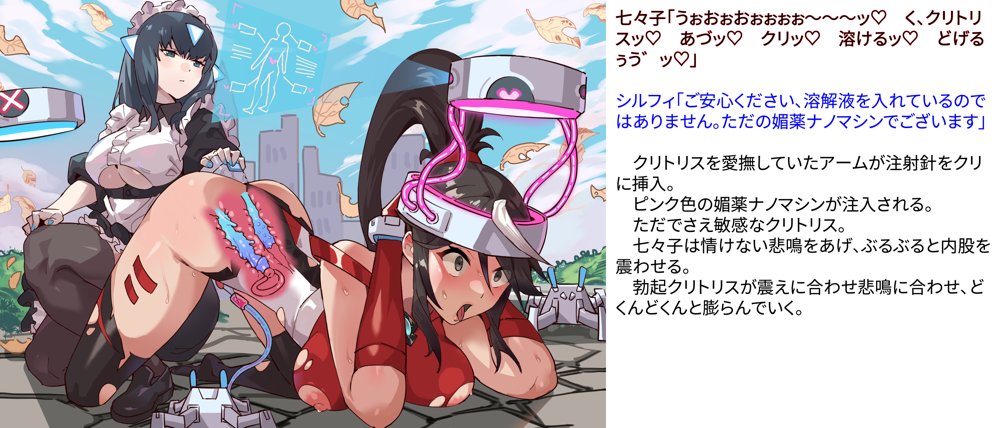 【基本CG100＋】変身戦姫・バッドステータスの侵食 無料エロ漫画 raw エロ同人誌画像 040