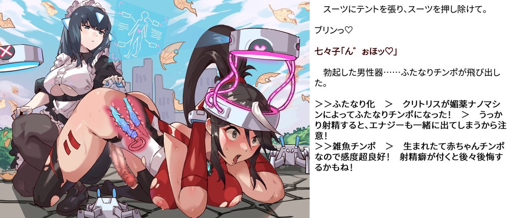 【基本CG100＋】変身戦姫・バッドステータスの侵食 無料エロ漫画 raw エロ同人誌画像 041