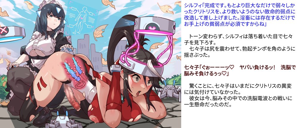 【基本CG100＋】変身戦姫・バッドステータスの侵食 無料エロ漫画 raw エロ同人誌画像 042