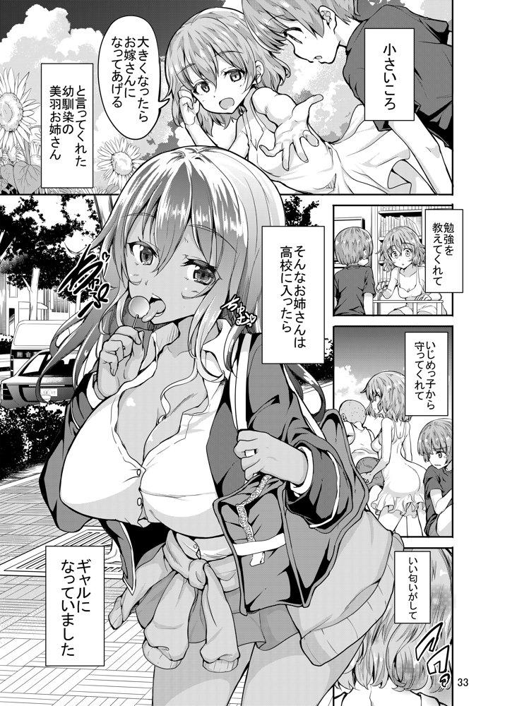 Sweet Gal Collection 無料エロ漫画 raw