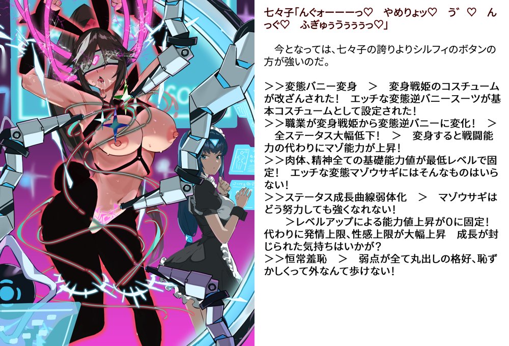 【基本CG100＋】変身戦姫・バッドステータスの侵食 無料エロ漫画 raw エロ同人誌画像 045