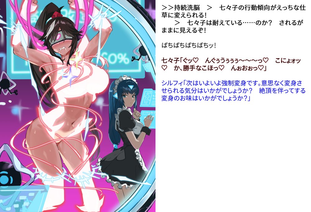 【基本CG100＋】変身戦姫・バッドステータスの侵食 無料エロ漫画 raw エロ同人誌画像 044
