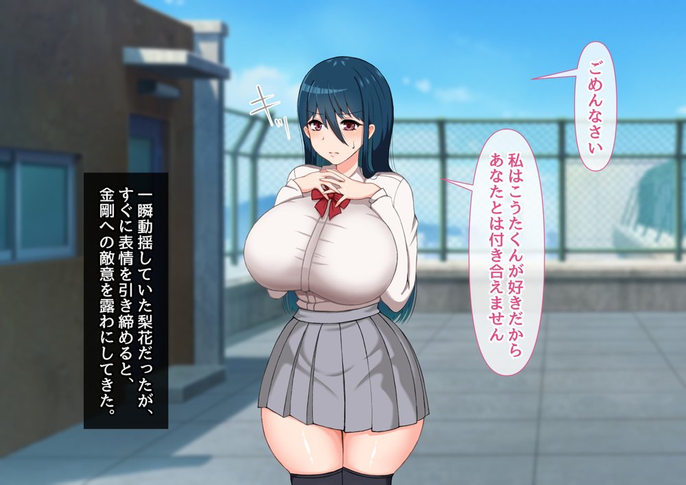 清楚彼女が寝取られる…？ ふざけんなっっ！！ 僕の溜まりに溜まったリビドーを喰らえっっっ！！！ 無料エロ漫画 raw