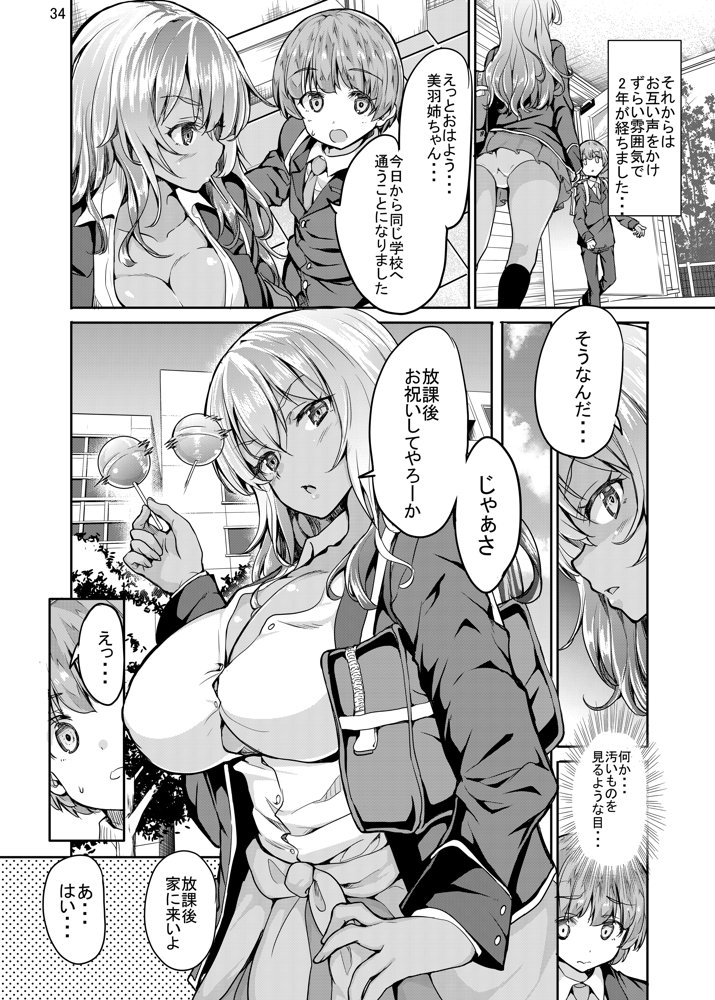 Sweet Gal Collection 無料エロ漫画 raw
