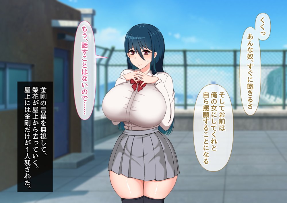 清楚彼女が寝取られる…？ ふざけんなっっ！！ 僕の溜まりに溜まったリビドーを喰らえっっっ！！！ 無料エロ漫画 raw