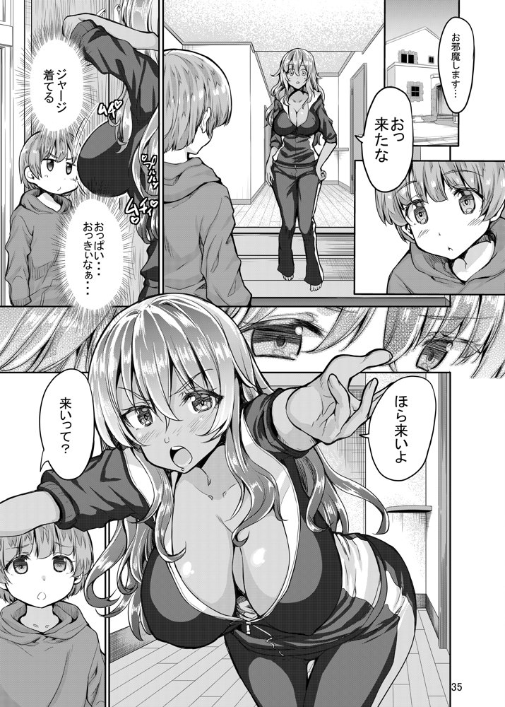 Sweet Gal Collection 無料エロ漫画 raw