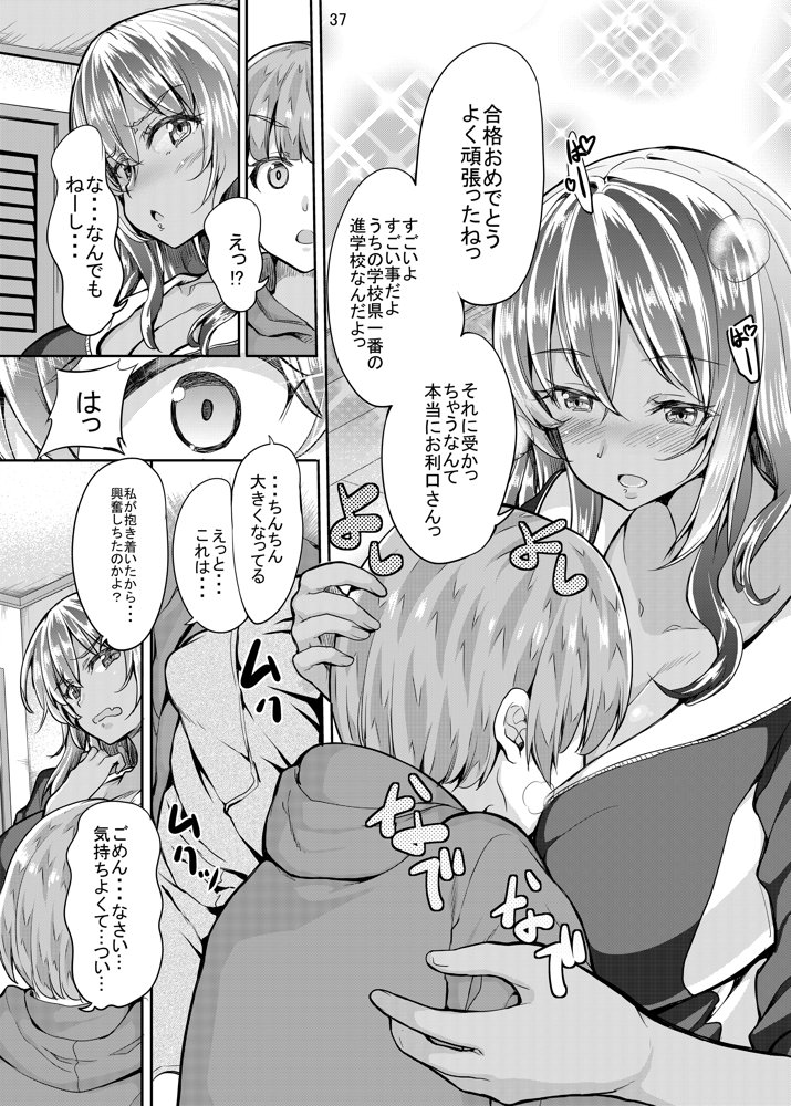 Sweet Gal Collection 無料エロ漫画 raw