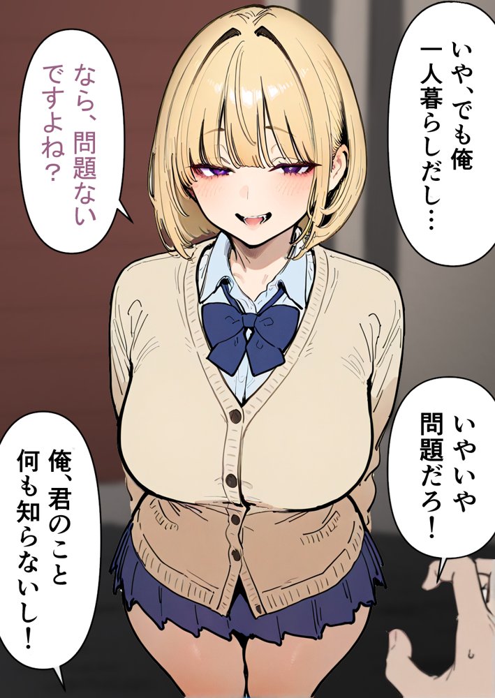 押しかけギャルと、理性崩壊、汗だくセックス 無料エロ漫画 raw エロ同人誌画像 008