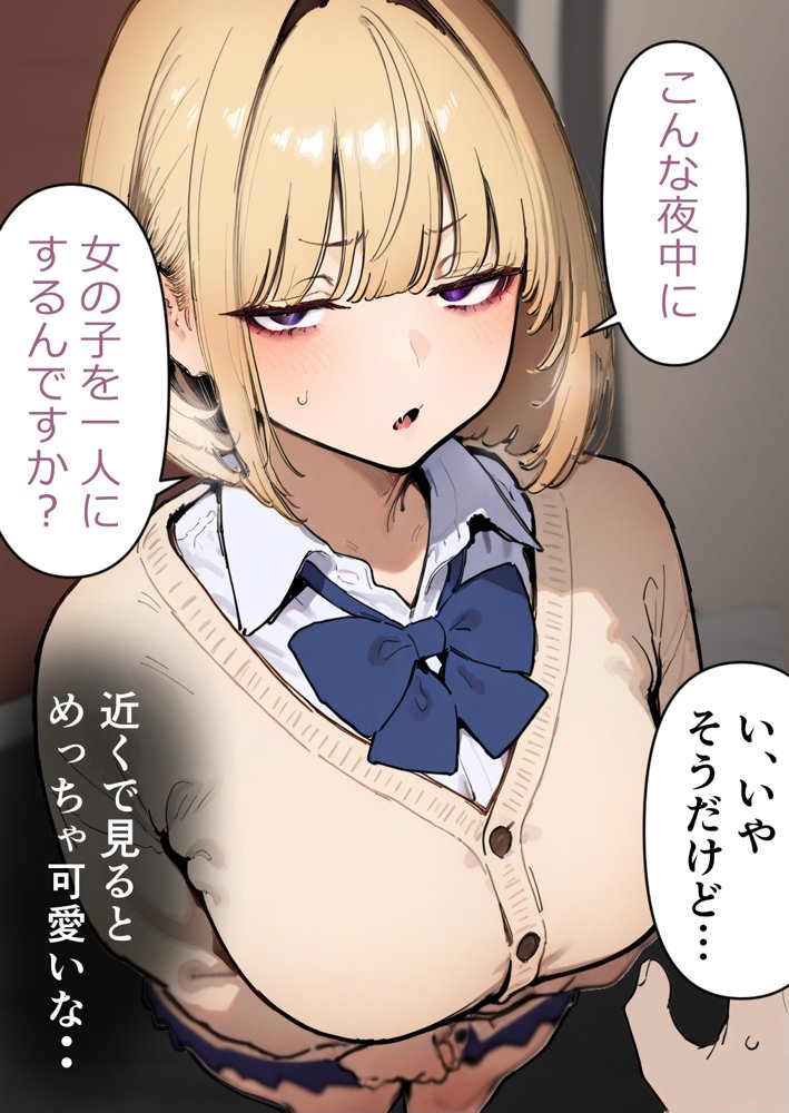 押しかけギャルと、理性崩壊、汗だくセックス 無料エロ漫画 raw エロ同人誌画像 009