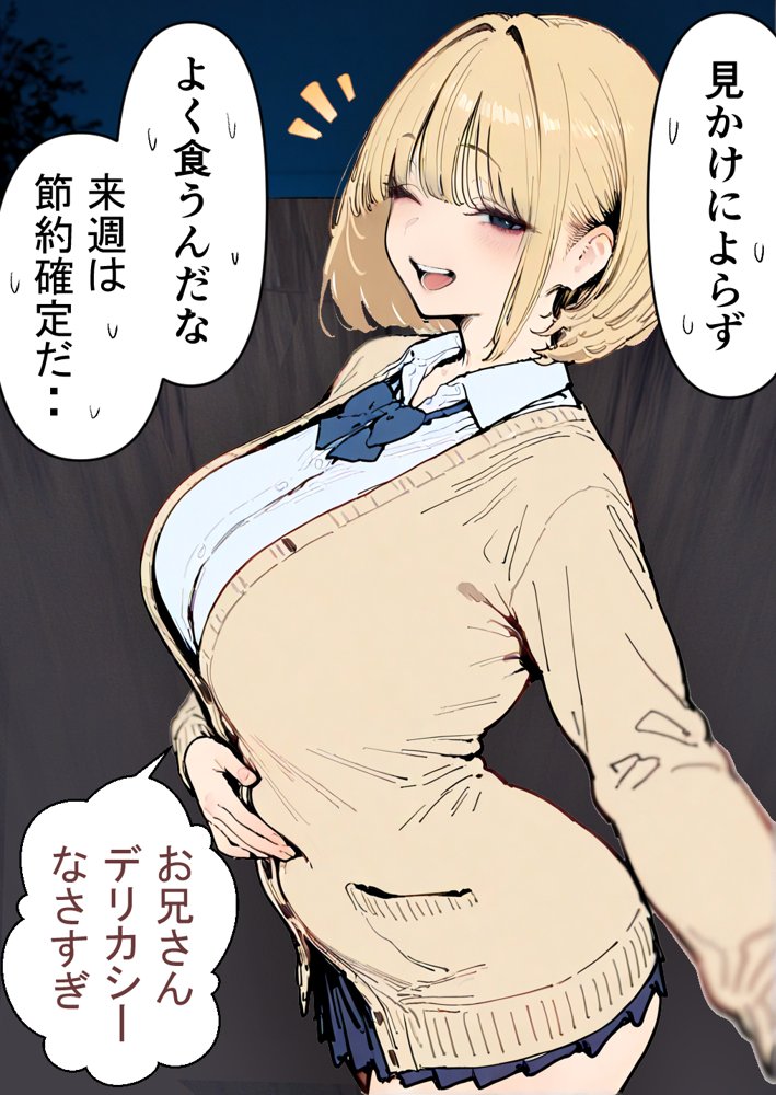押しかけギャルと、理性崩壊、汗だくセックス 無料エロ漫画 raw エロ同人誌画像 024