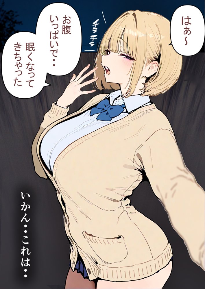 押しかけギャルと、理性崩壊、汗だくセックス 無料エロ漫画 raw エロ同人誌画像 025