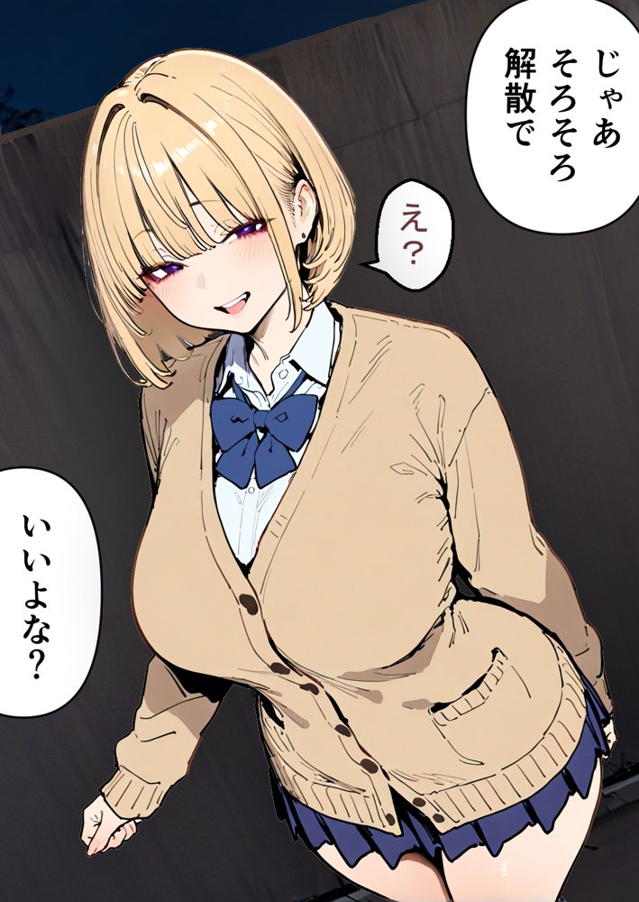 押しかけギャルと、理性崩壊、汗だくセックス 無料エロ漫画 raw エロ同人誌画像 026
