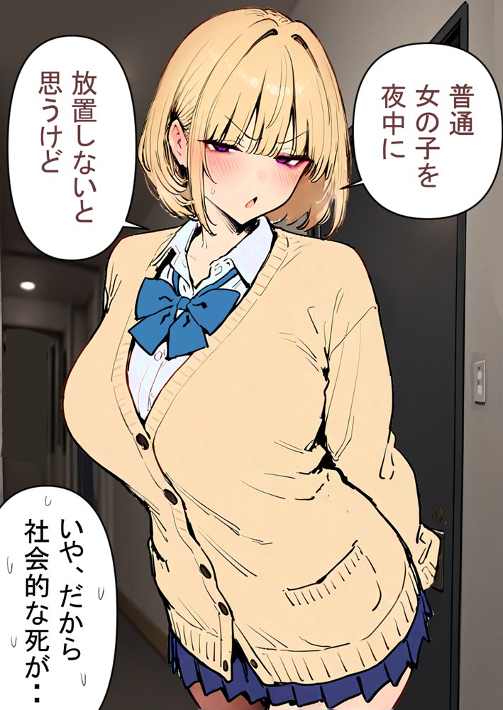 押しかけギャルと、理性崩壊、汗だくセックス 無料エロ漫画 raw エロ同人誌画像 036
