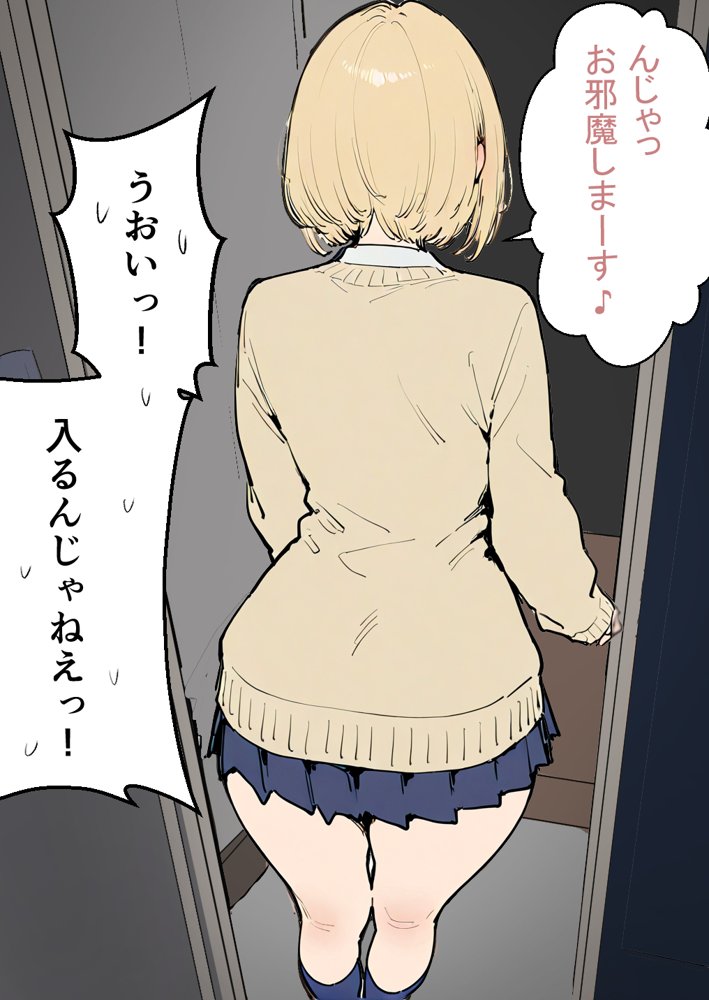 押しかけギャルと、理性崩壊、汗だくセックス 無料エロ漫画 raw エロ同人誌画像 037