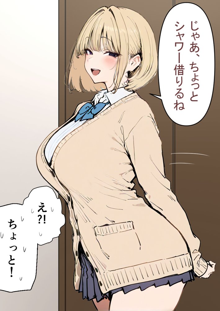 押しかけギャルと、理性崩壊、汗だくセックス 無料エロ漫画 raw エロ同人誌画像 042