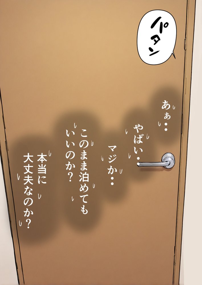 押しかけギャルと、理性崩壊、汗だくセックス 無料エロ漫画 raw エロ同人誌画像 043