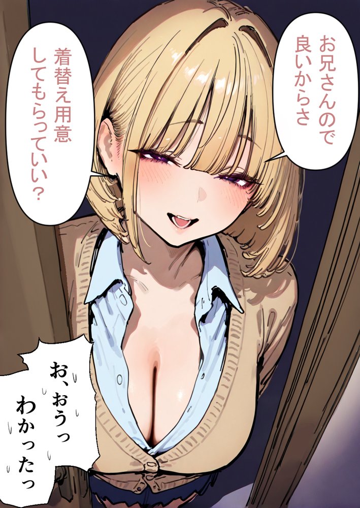 押しかけギャルと、理性崩壊、汗だくセックス 無料エロ漫画 raw エロ同人誌画像 045