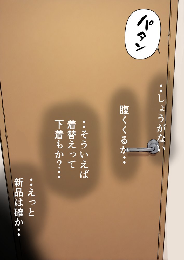 押しかけギャルと、理性崩壊、汗だくセックス 無料エロ漫画 raw エロ同人誌画像 047