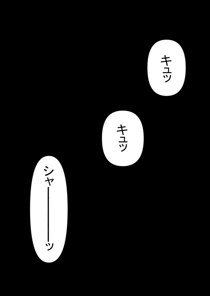押しかけギャルと、理性崩壊、汗だくセックス 無料エロ漫画 raw エロ同人誌画像 056