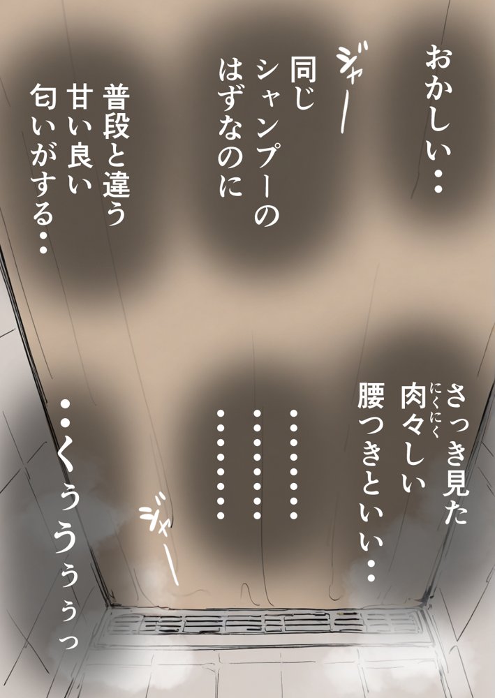 押しかけギャルと、理性崩壊、汗だくセックス 無料エロ漫画 raw エロ同人誌画像 057