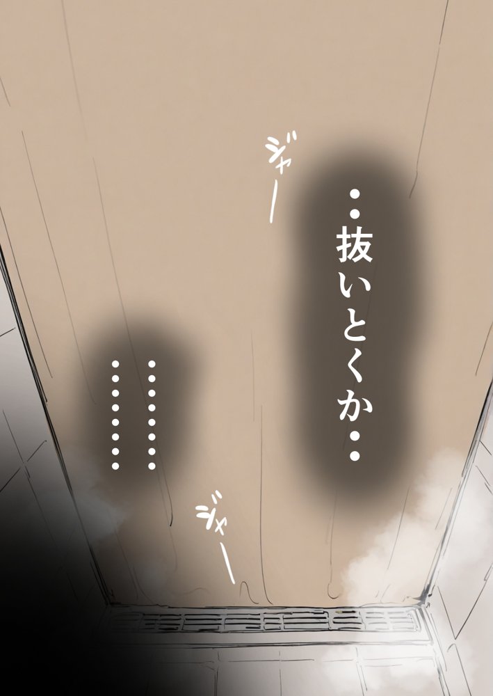 押しかけギャルと、理性崩壊、汗だくセックス 無料エロ漫画 raw エロ同人誌画像 059