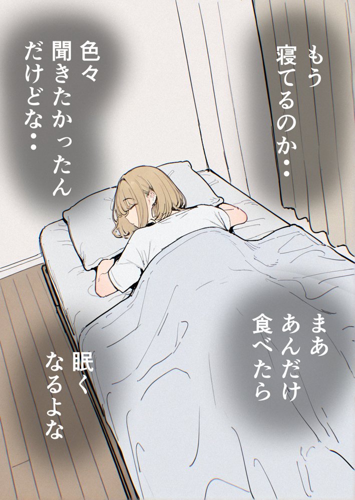 押しかけギャルと、理性崩壊、汗だくセックス 無料エロ漫画 raw エロ同人誌画像 061
