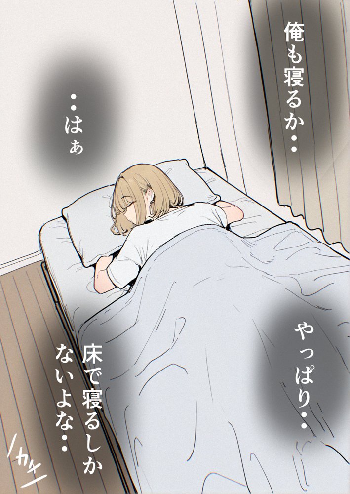 押しかけギャルと、理性崩壊、汗だくセックス 無料エロ漫画 raw エロ同人誌画像 062