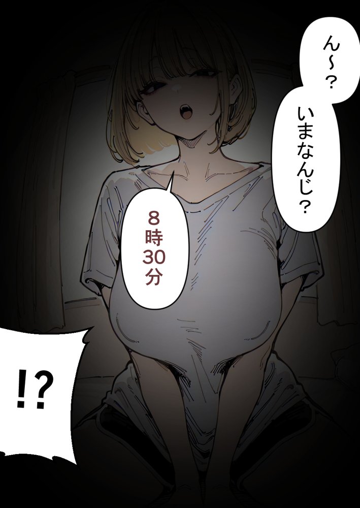 押しかけギャルと、理性崩壊、汗だくセックス 無料エロ漫画 raw エロ同人誌画像 067