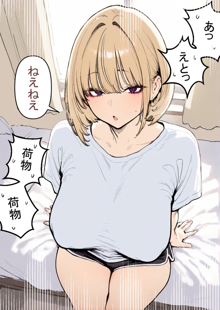 押しかけギャルと、理性崩壊、汗だくセックス 無料エロ漫画 raw エロ同人誌画像 069