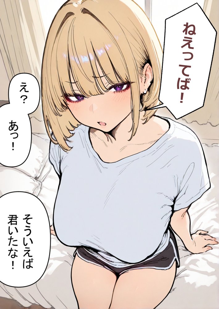 押しかけギャルと、理性崩壊、汗だくセックス 無料エロ漫画 raw エロ同人誌画像 070